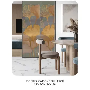 Самоклеящаяся пленка на окно, для мебели Art Nature 2 76x250 см