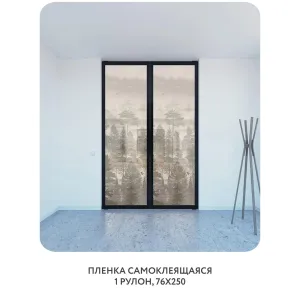 Самоклеящаяся пленка на окно, для мебели Biom 17 76x250 см