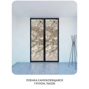 Самоклеящаяся пленка на окно, для мебели Dark Side 9 76x250 см