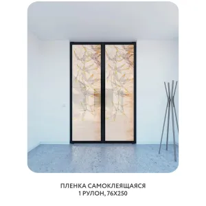 Самоклеящаяся пленка на окно, для мебели Цветы и Растения 109 76x250 см