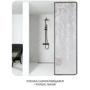 Самоклеящаяся пленка на окно, для мебели Flower town 28 76x250 см