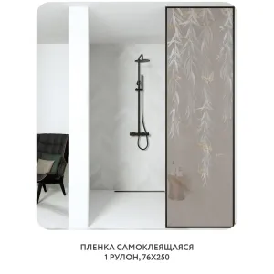 Самоклеящаяся пленка на окно, для мебели Flower town 29 76x250 см