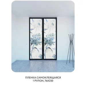 Самоклеящаяся пленка на окно, для мебели Flower town 8 76x250 см