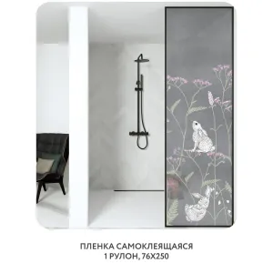 Самоклеящаяся пленка на окно, для мебели На лугу 10 76x250 см