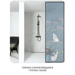 Самоклеящаяся пленка на окно, для мебели На лугу 11 76x250 см