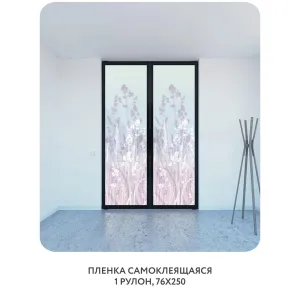 Самоклеящаяся пленка на окно, для мебели Невесомость 15 76x250 см