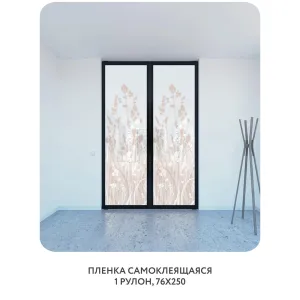 Самоклеящаяся пленка на окно, для мебели Невесомость 19 76x250 см