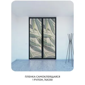 Самоклеящаяся пленка на окно, для мебели Sunset 23 76x250 см