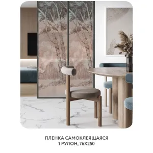 Самоклеящаяся пленка на окно, для мебели Таинственный лес 27 76x250 см