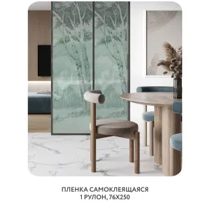 Самоклеящаяся пленка на окно, для мебели Таинственный лес 30 76x250 см