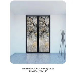 Самоклеящаяся пленка на окно, для мебели Знойные тропики 12 76x250 см