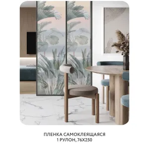 Самоклеящаяся пленка на окно, для мебели Знойные тропики 18 76x250 см