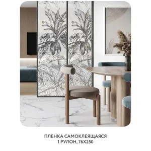 Самоклеящаяся пленка на окно, для мебели Знойные тропики 19 76x250 см