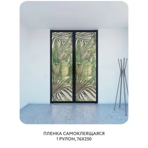 Самоклеящаяся пленка на окно, для мебели Знойные тропики 43 76x250 см