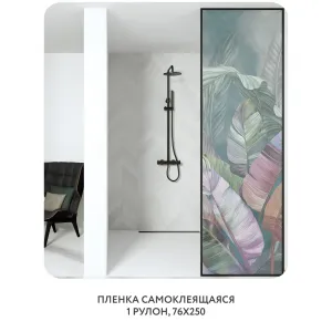 Самоклеящаяся пленка на окно, для мебели Знойные тропики 45 76x250 см