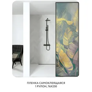 Самоклеящаяся пленка на окно, для мебели Знойные тропики 47 76x250 см