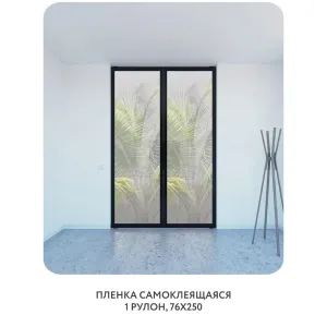 Самоклеящаяся пленка на окно, для мебели Знойные тропики 9 76x250 см