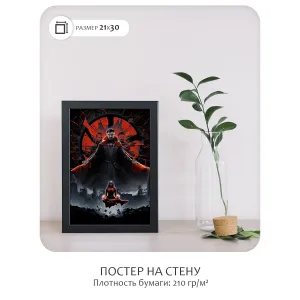 Постер Citydecor Доктор Стрэндж арт. 5 (1 постер 21x30 см без рамы)