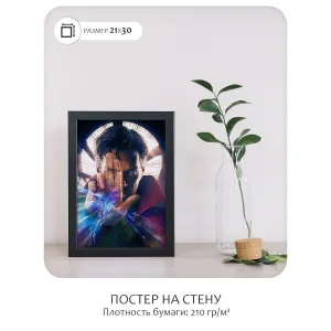 Постер Citydecor Доктор Стрэндж арт. 6 (1 постер 21x30 см без рамы)