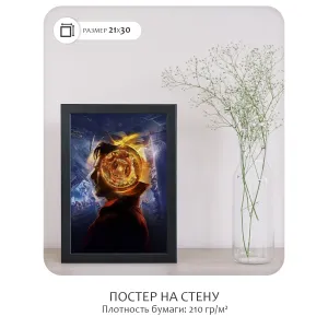 Постер Citydecor Доктор Стрэндж арт. 8 (1 постер 21x30 см без рамы)