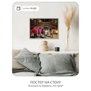 Постер Citydecor Форсаж арт. 2 (1 постер 21x30 см без рамы)