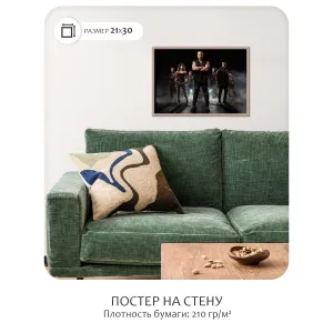 Постер Citydecor Форсаж арт. 4 (1 постер 21x30 см без рамы)