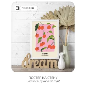 Постер Citydecor Фрукты арт. 1 (1 постер 21x30 см без рамы)