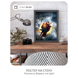 Постер Citydecor Доктор Стрэндж арт. 1 (1 постер 30x40 см без рамы)