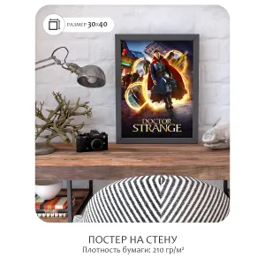 Постер Citydecor Доктор Стрэндж арт. 2 (1 постер 30x40 см без рамы)