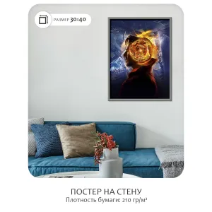 Постер Citydecor Доктор Стрэндж арт. 8 (1 постер 30x40 см без рамы)