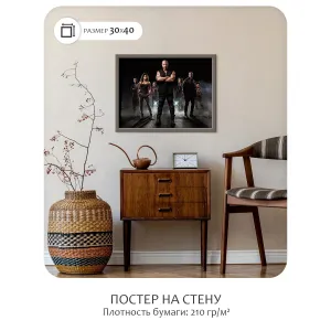 Постер Citydecor Форсаж арт. 4 (1 постер 30x40 см без рамы)