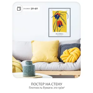 Постер Citydecor Bluebell (1 постер 30x40 см без рамы)