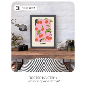 Постер Citydecor Фрукты арт. 1 (1 постер 30x40 см без рамы)