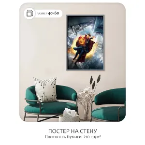 Постер Citydecor Доктор Стрэндж арт. 1 (1 постер 40x60 см без рамы)