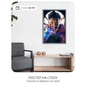 Постер Citydecor Доктор Стрэндж арт. 6 (1 постер 40x60 см без рамы)