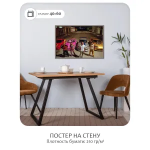 Постер Citydecor Форсаж арт. 2 (1 постер 40x60 см без рамы)