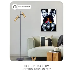 Постер Citydecor Форсаж арт. 8 (1 постер 40x60 см без рамы)