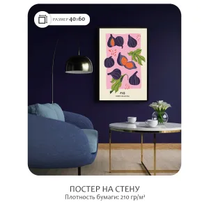 Постер Citydecor Фрукты арт. 9 (1 постер 40x60 см без рамы)