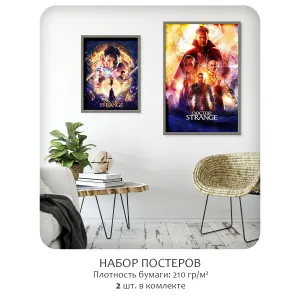 Набор постеров Citydecor Доктор Стрэндж арт. 10 (по 1 постеру размером 40x60 и 30x40 см без рам)