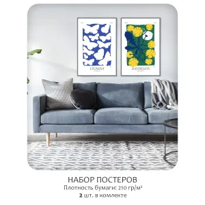 Набор постеров Citydecor Nature арт. 2 (2 постера размером 40x60 см без рам)