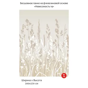 Бесшовное панно Citydecor Невесомость 14 на флизелиновой основе 200x270 см