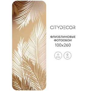 Фотообои рулонные Citydecor Пальмовые листья 56 на флизелиновой основе 100x260 см