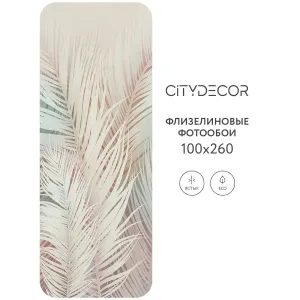 Фотообои рулонные Citydecor Пальмовые листья AIR 70 на флизелиновой основе 100x260 см