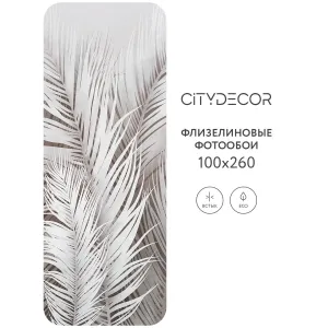 Фотообои рулонные Citydecor Пальмовые листья AIR 71 на флизелиновой основе 100x260 см