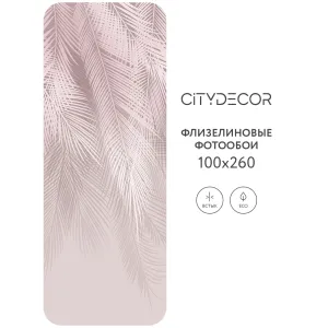 Фотообои рулонные Citydecor Пальмовые листья 77 на флизелиновой основе 100x260 см