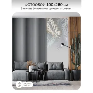 Фотообои рулонные Citydecor Пальмовые листья 78 на флизелиновой основе 100x260 см