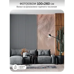 Фотообои рулонные Citydecor Пальмовые листья 82 на флизелиновой основе 100x260 см