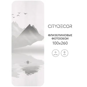 Фотообои рулонные Citydecor Абстракция 107 на флизелиновой основе 100x260 см