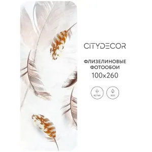 Фотообои рулонные Citydecor Абстракция 28 на флизелиновой основе 100x260 см Фотообои рулонные Citydecor Абстракция 28 на флизелиновой основе 100x260 см
