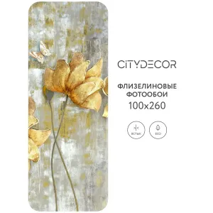 Фотообои рулонные Citydecor Абстракция 40 на флизелиновой основе 100x260 см